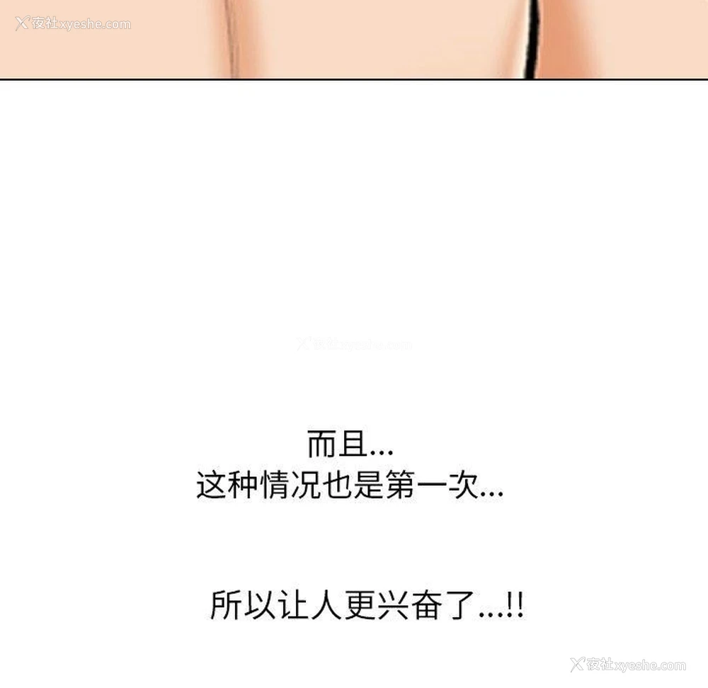 72P - 同事换换爱