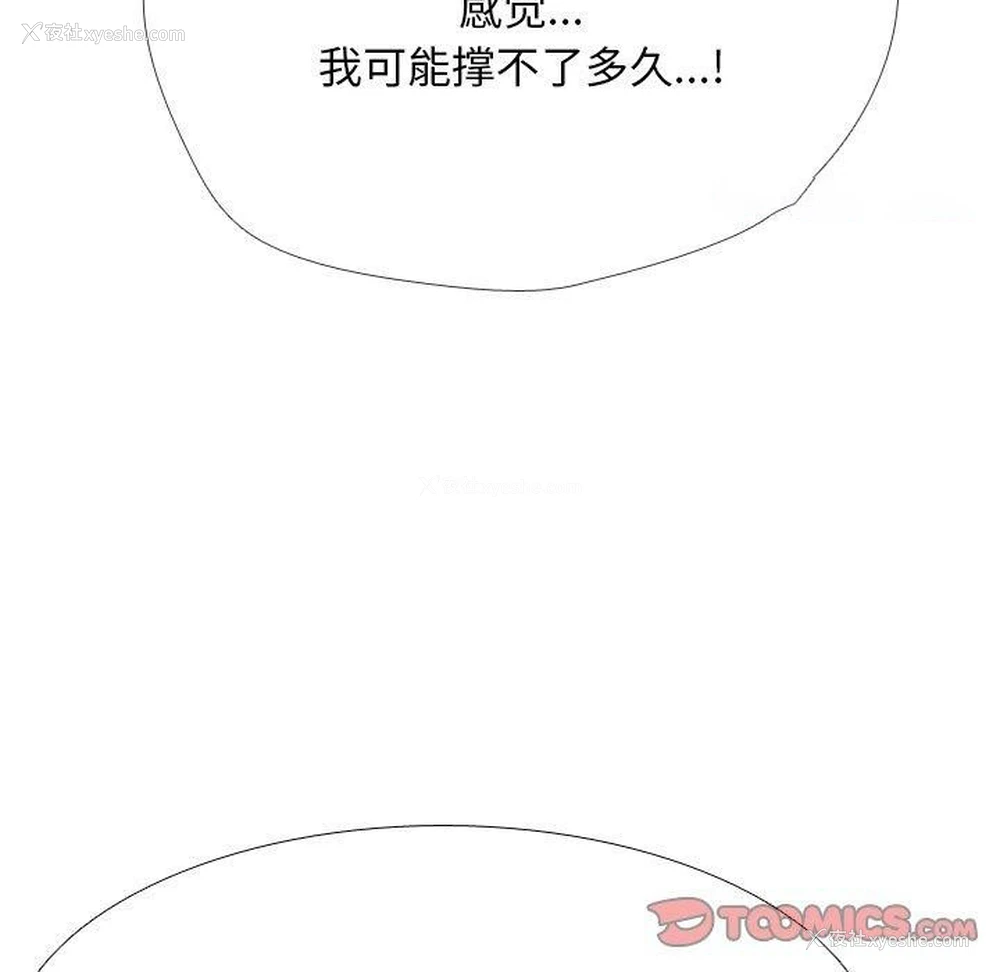 75P - 同事换换爱