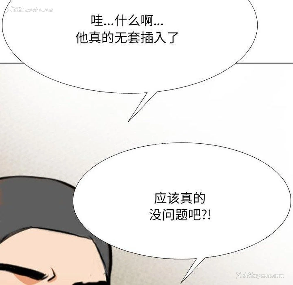76P - 同事换换爱