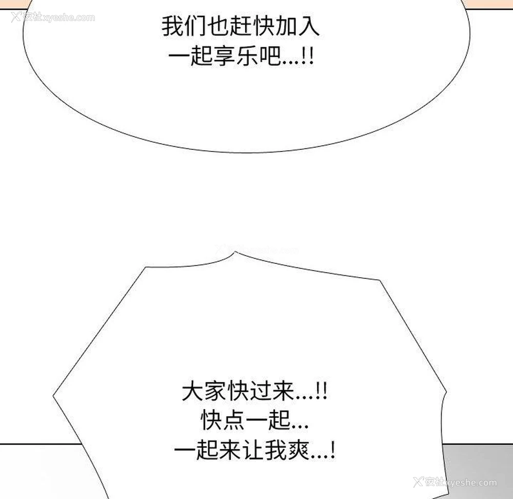 78P - 同事换换爱