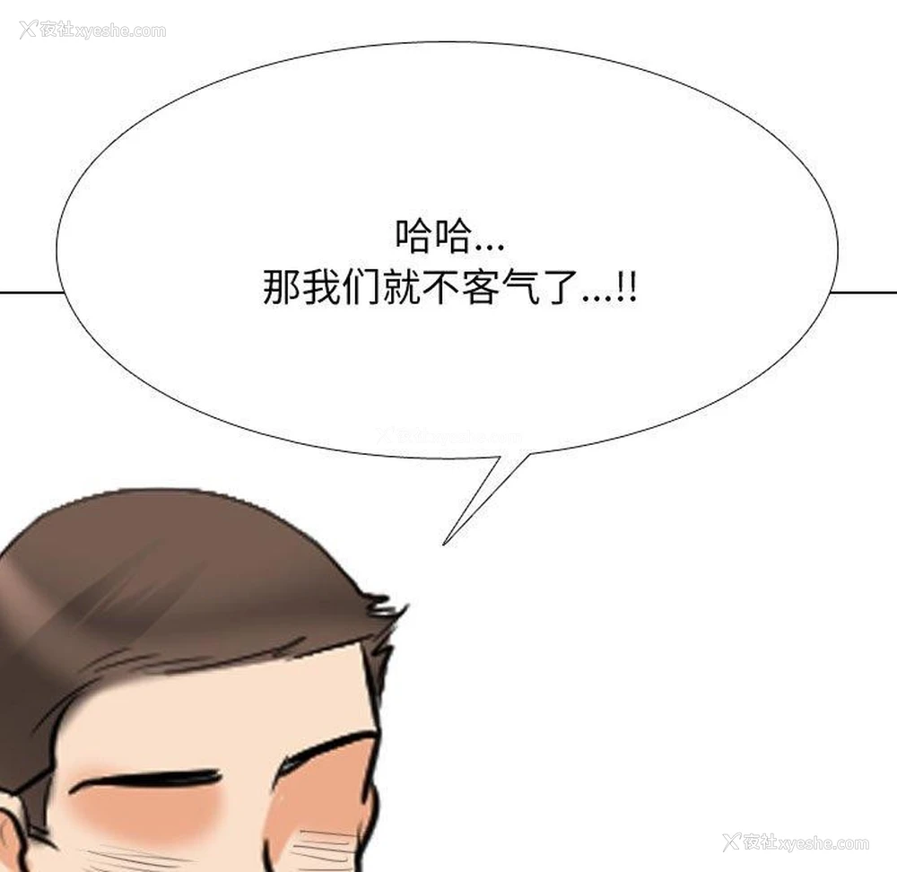 81P - 同事换换爱