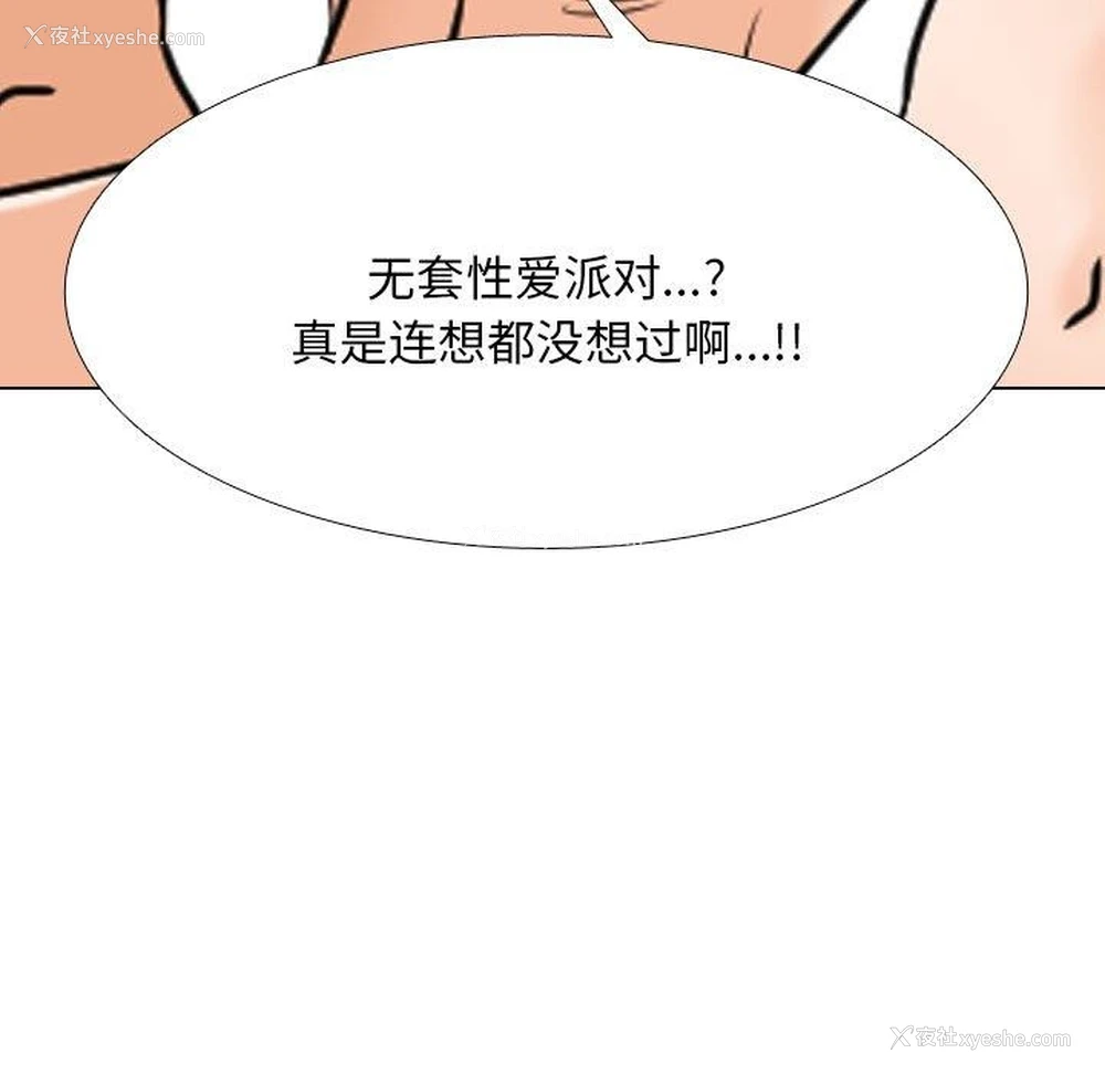 83P - 同事换换爱