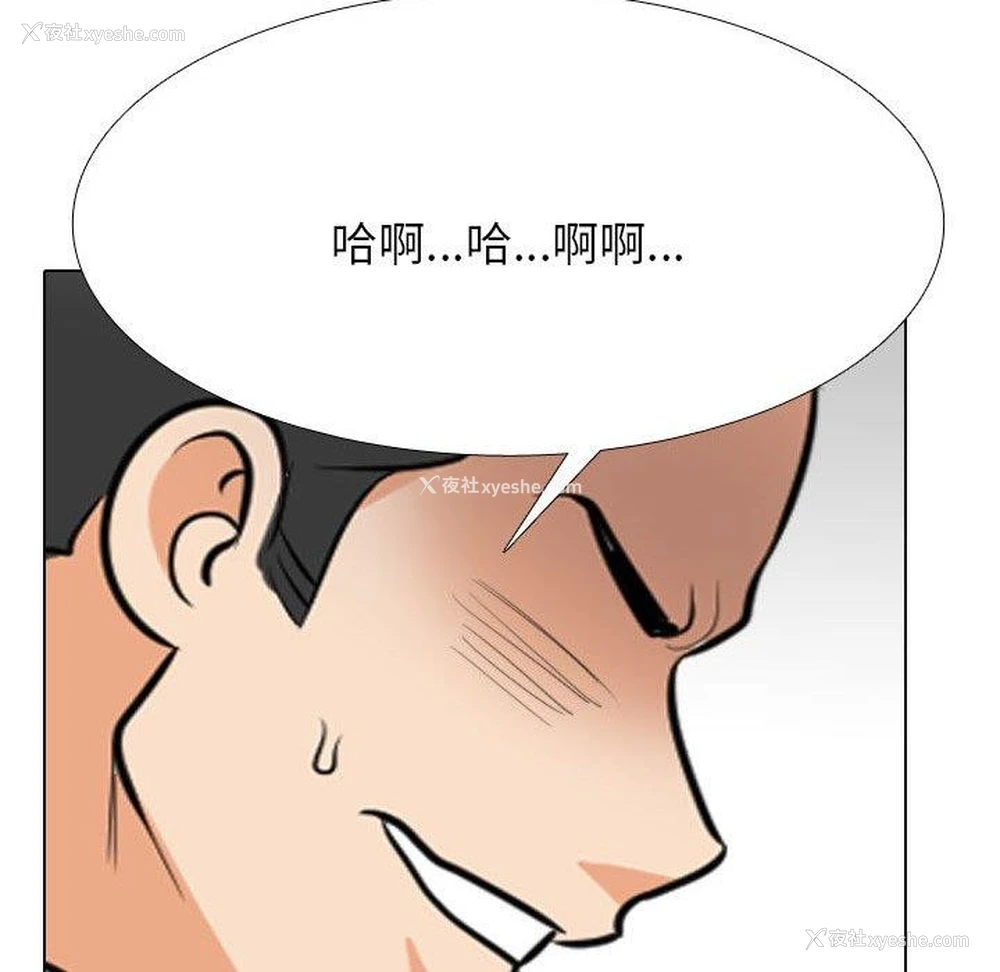 88P - 同事换换爱