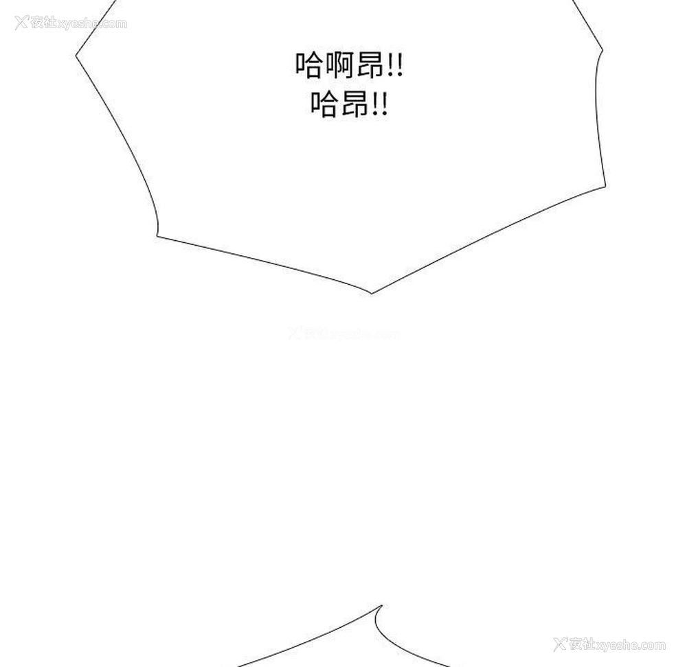 91P - 同事换换爱