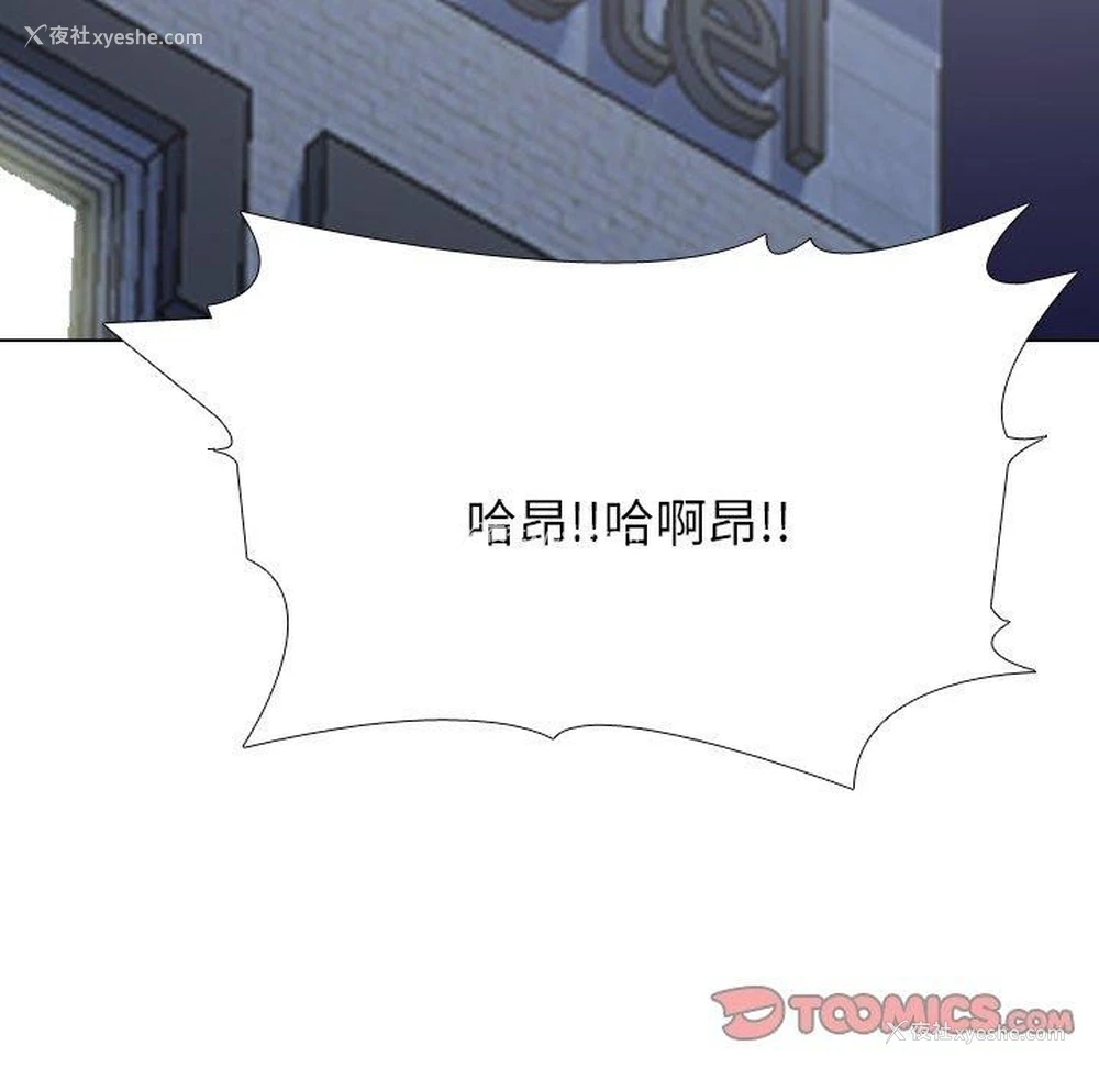 93P - 同事换换爱