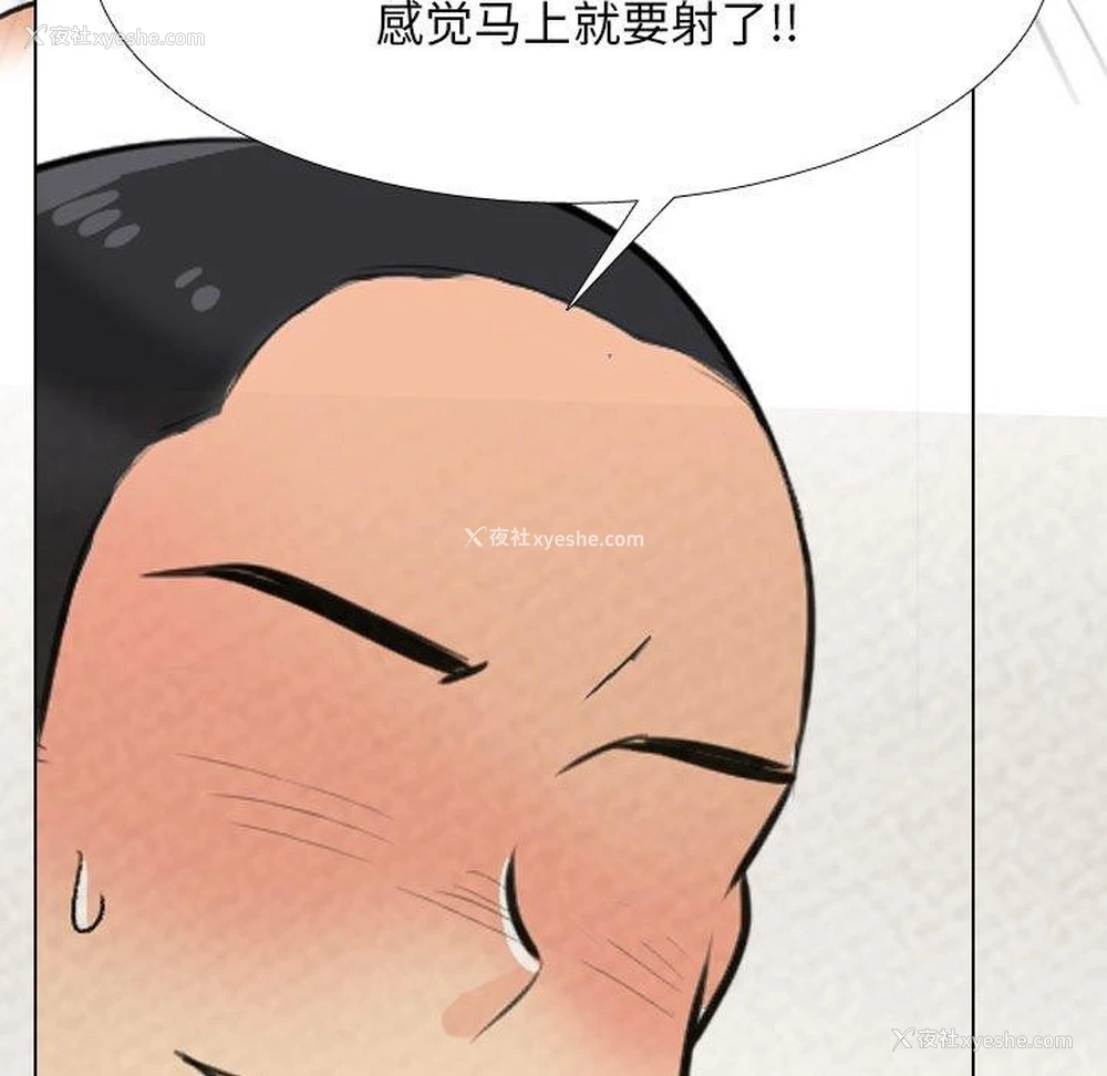 97P - 同事换换爱