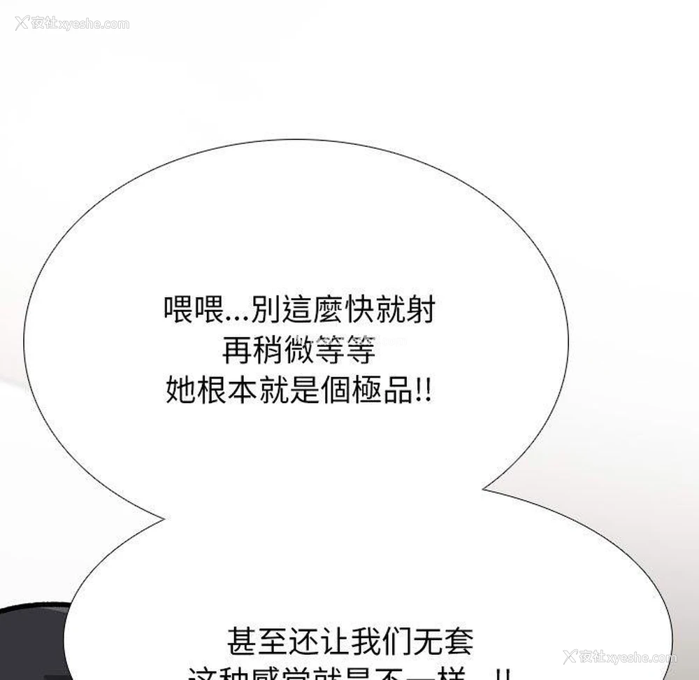 99P - 同事换换爱