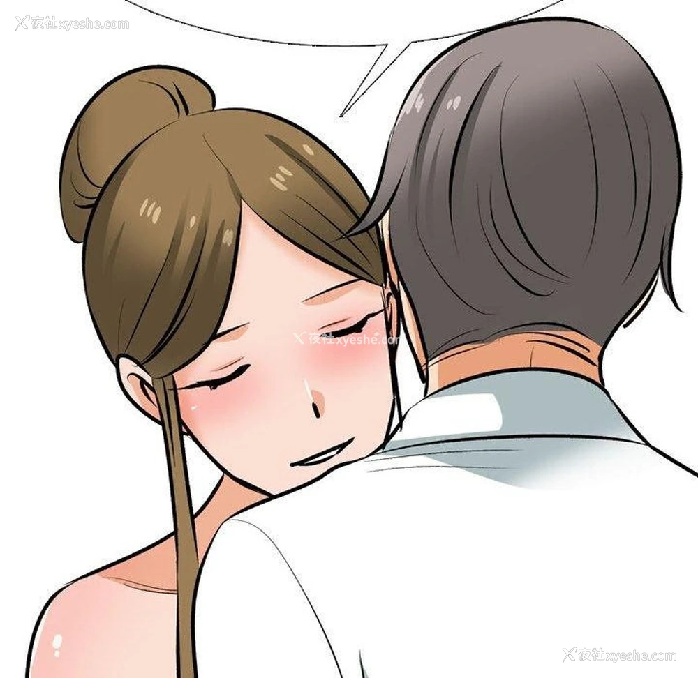 103P - 同事换换爱