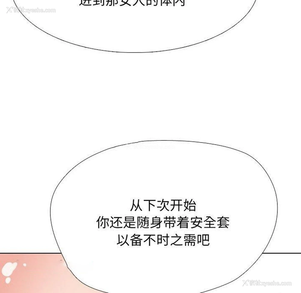 105P - 同事换换爱