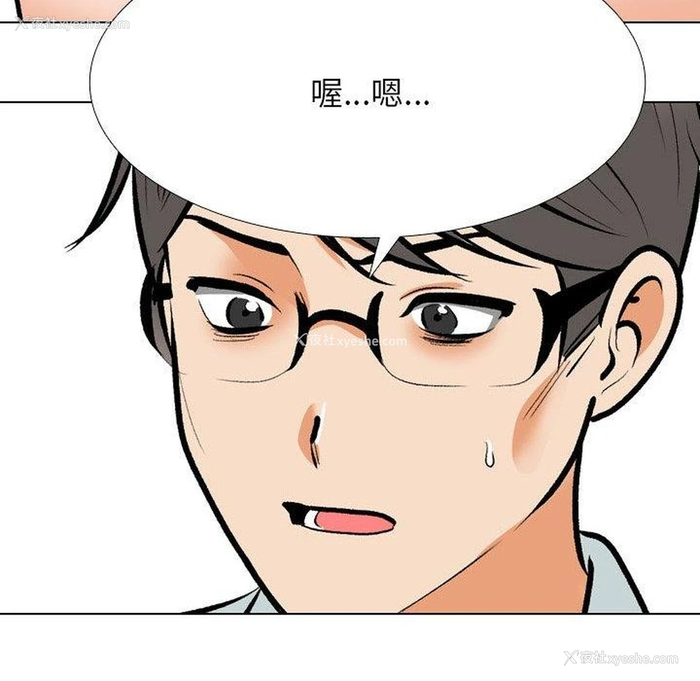 107P - 同事换换爱