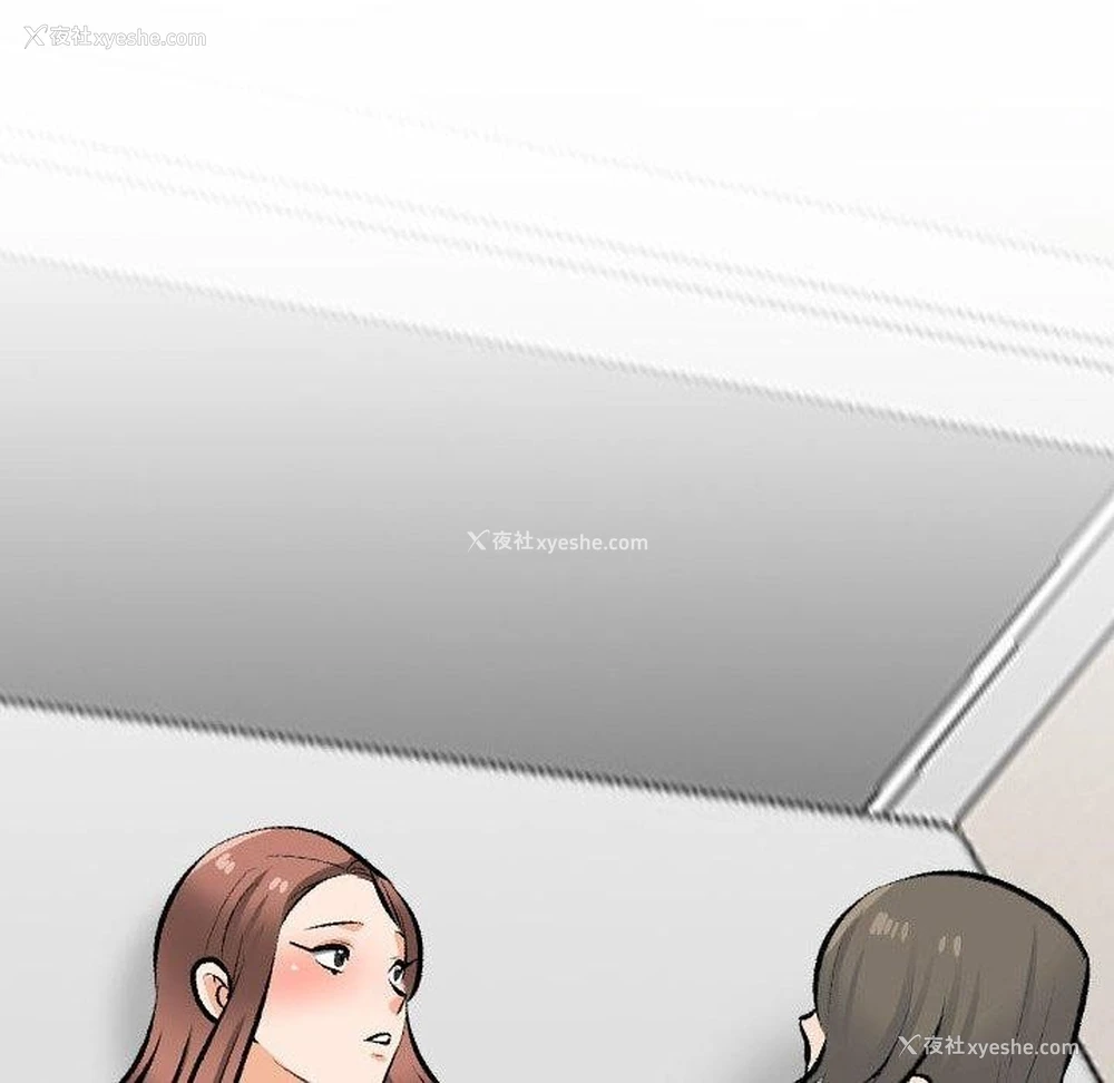 113P - 同事换换爱