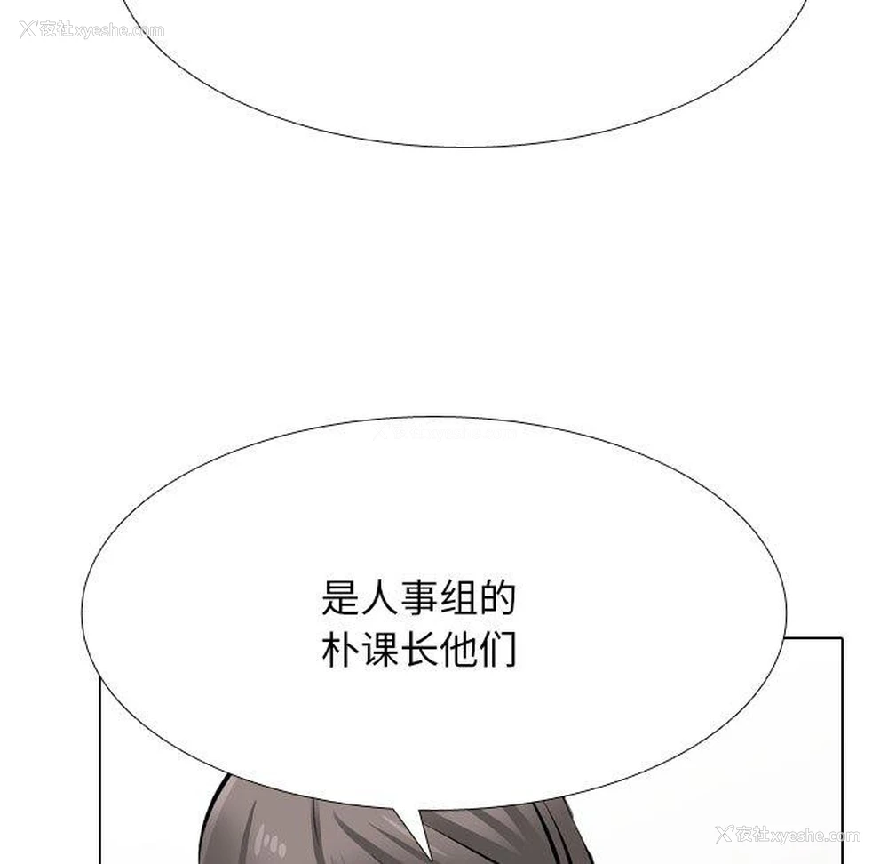 116P - 同事换换爱