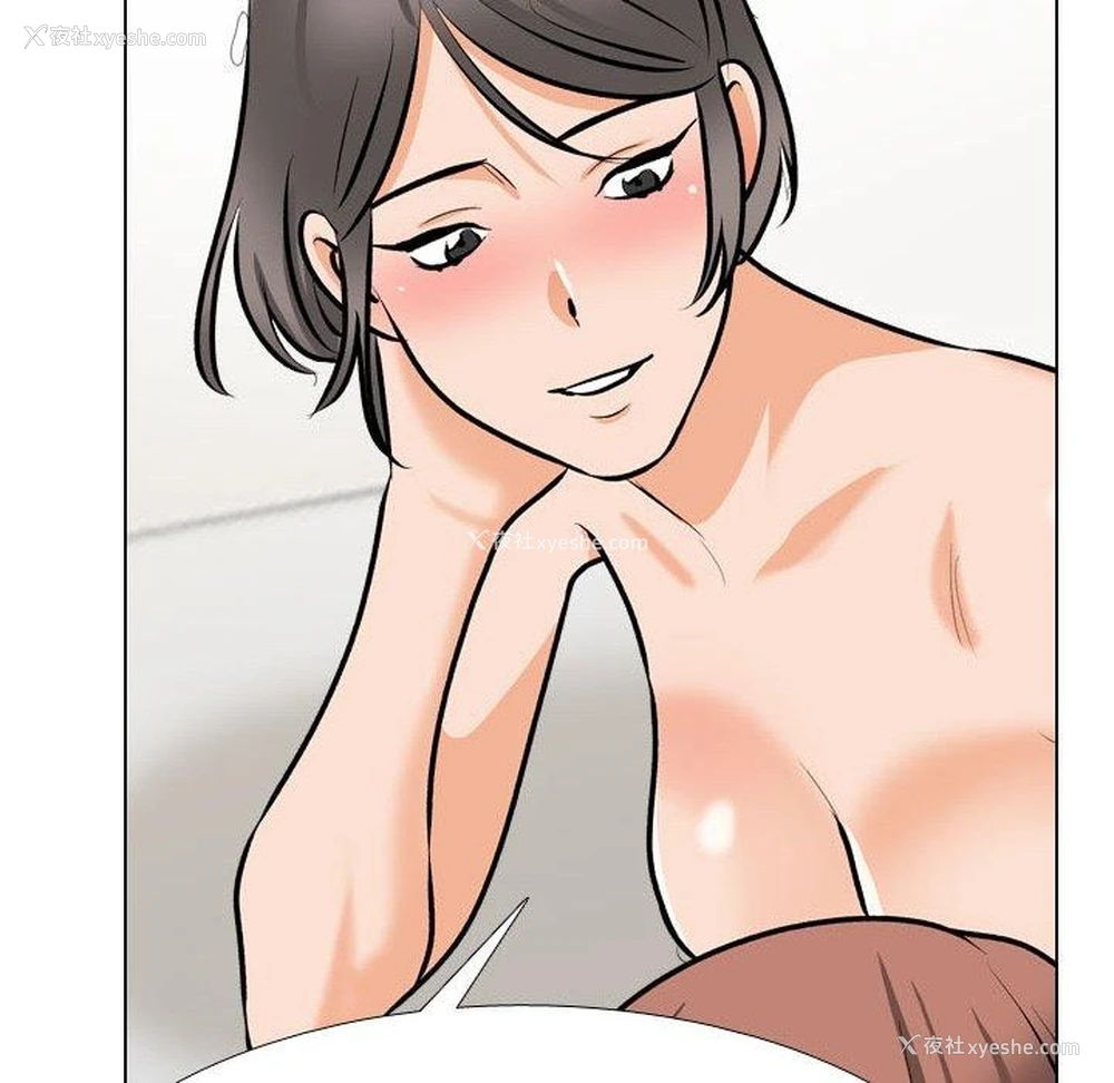117P - 同事换换爱