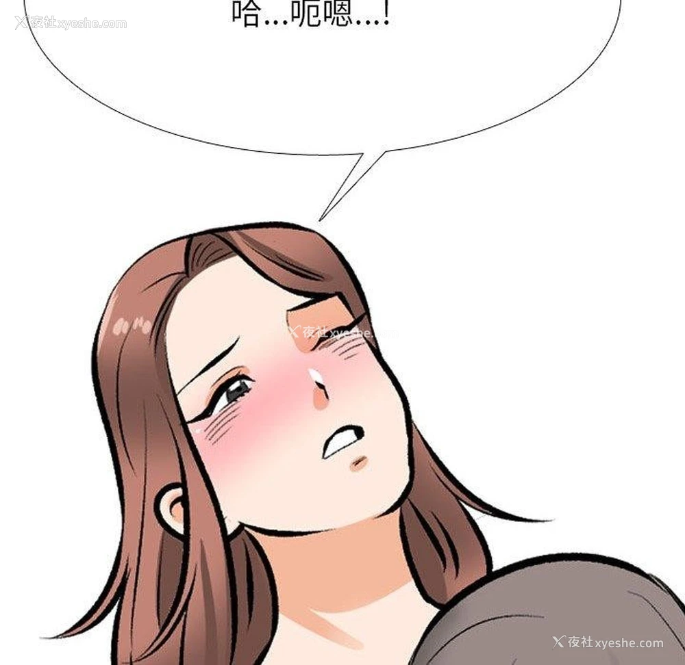127P - 同事换换爱