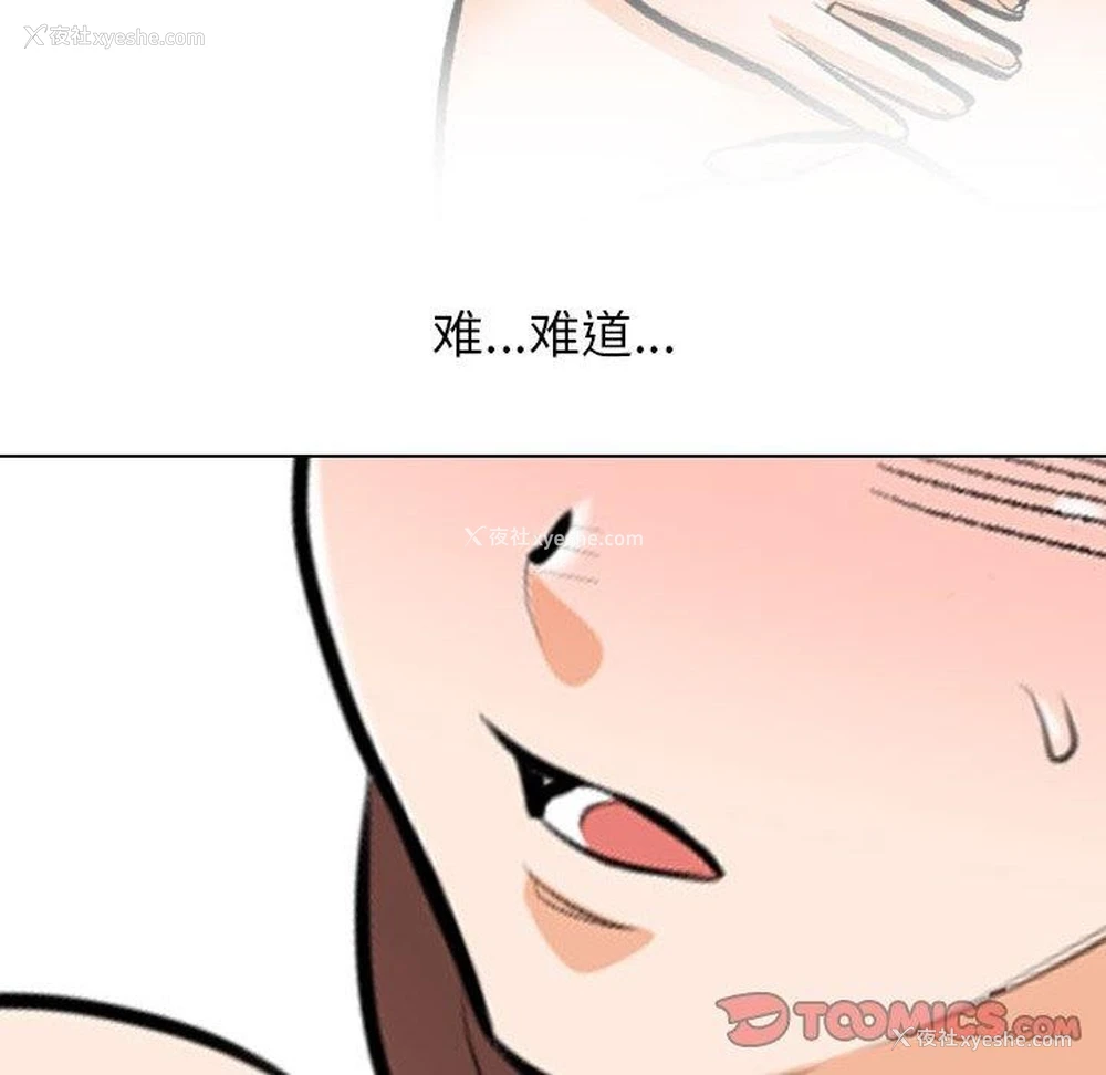 129P - 同事换换爱