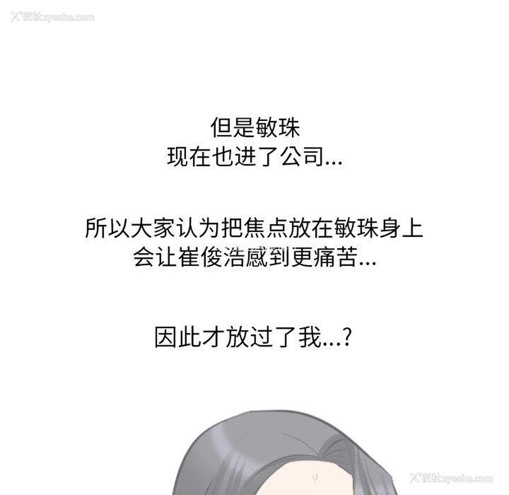 133P - 同事换换爱