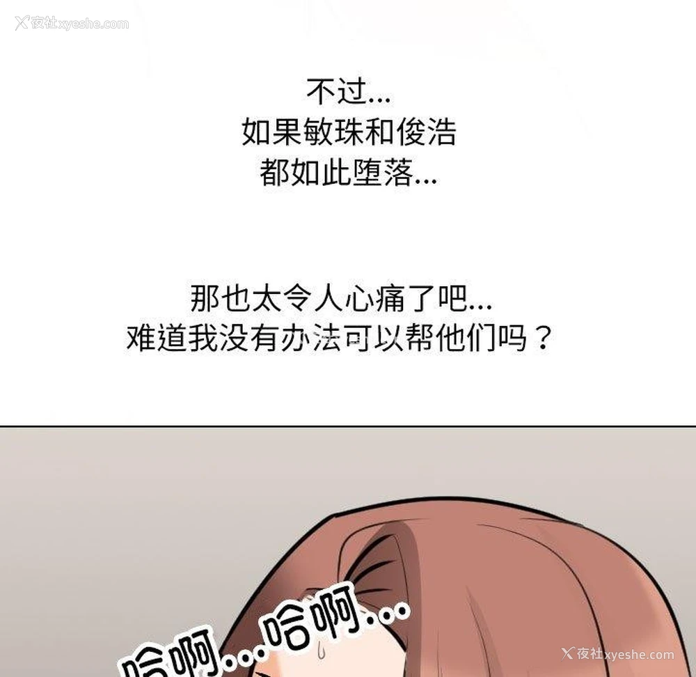 136P - 同事换换爱
