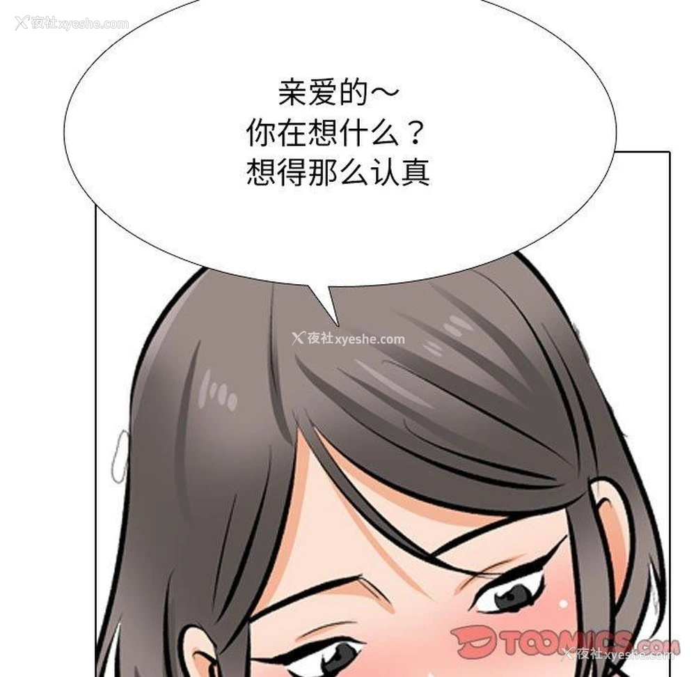 138P - 同事换换爱