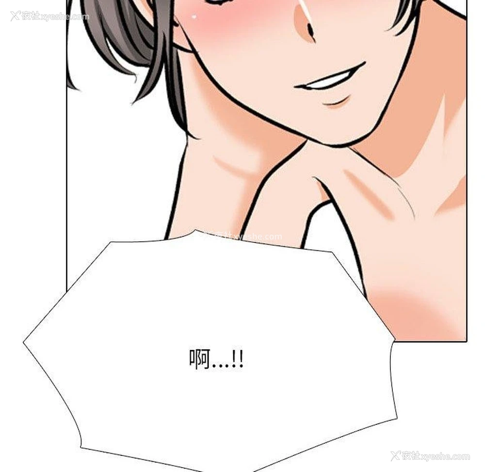 139P - 同事换换爱