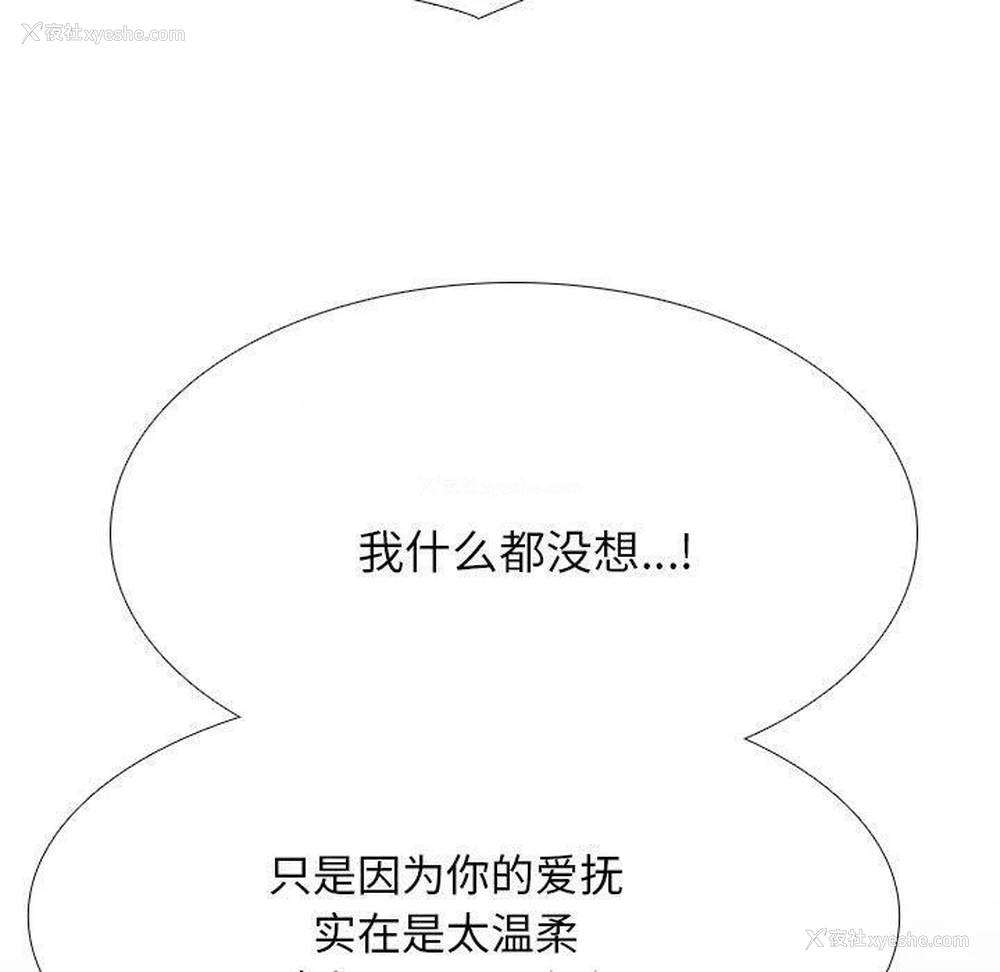 140P - 同事换换爱