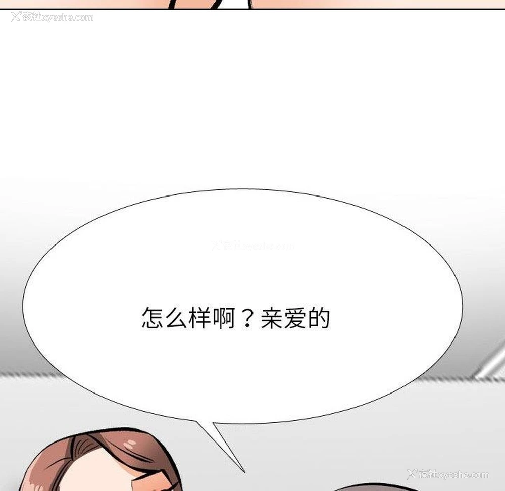 145P - 同事换换爱