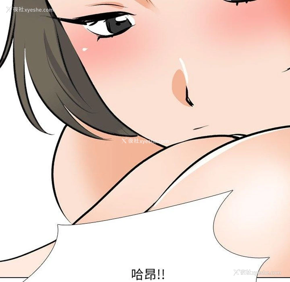 149P - 同事换换爱