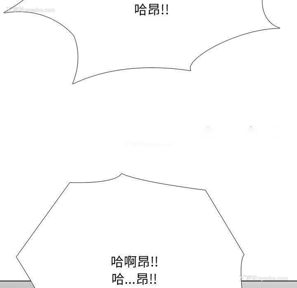 150P - 同事换换爱