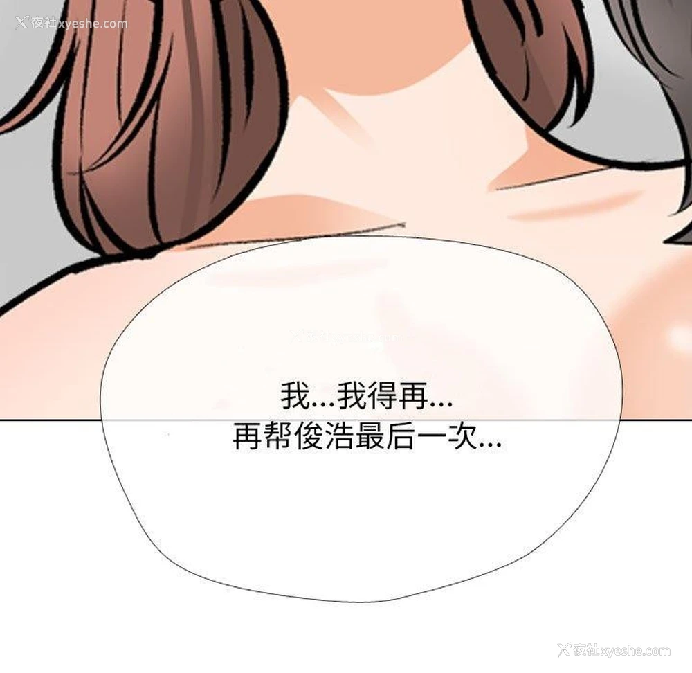 152P - 同事换换爱