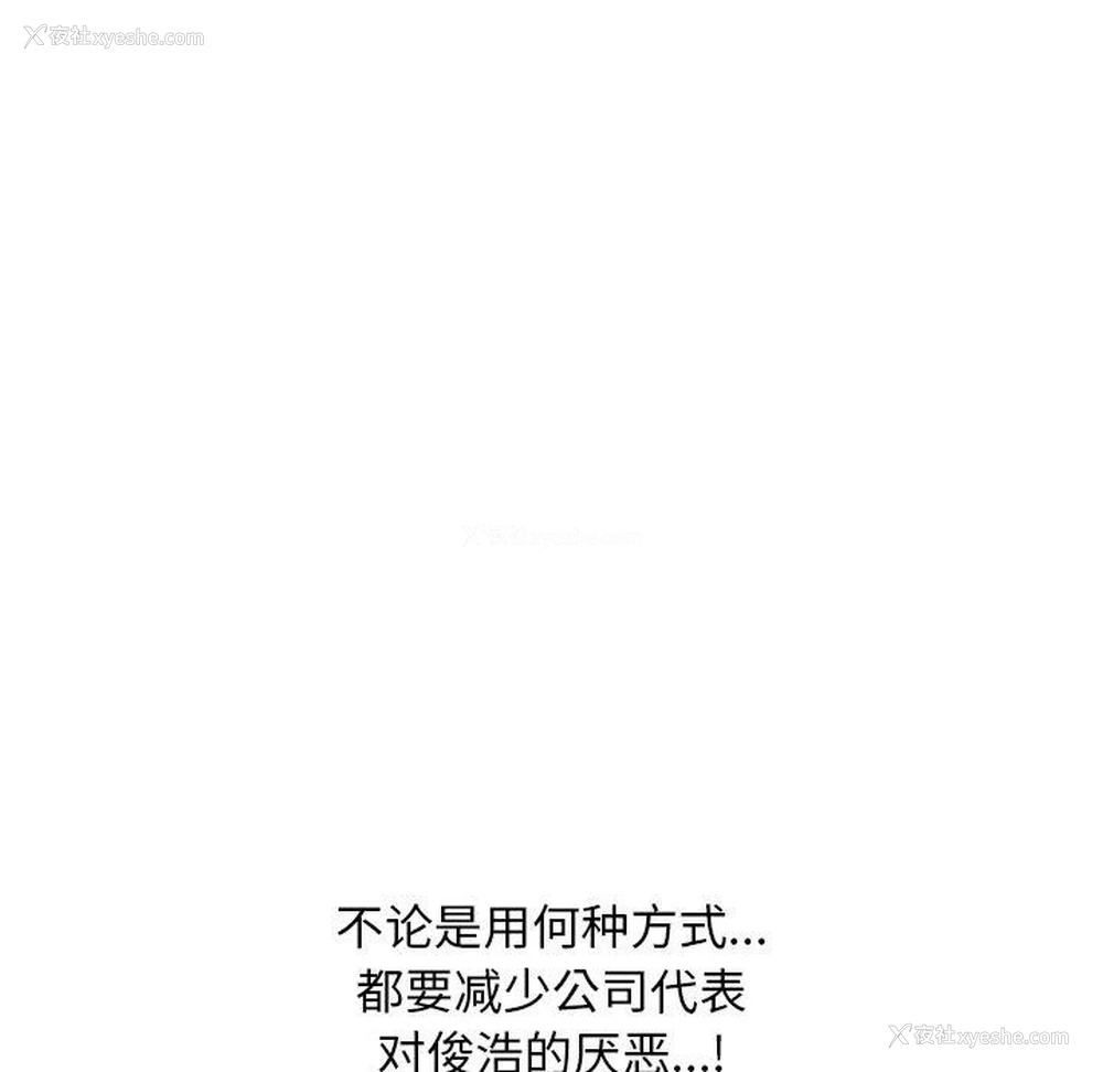 153P - 同事换换爱