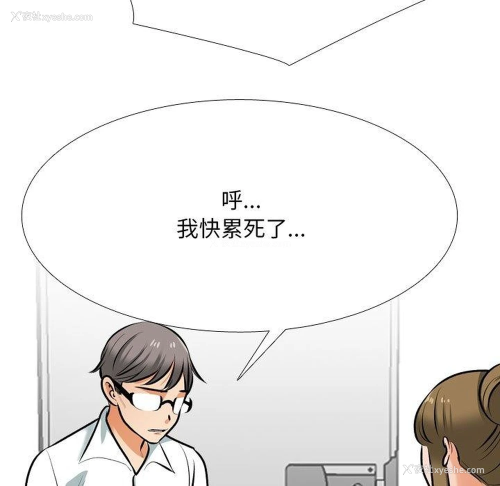 17P - 同事换换爱