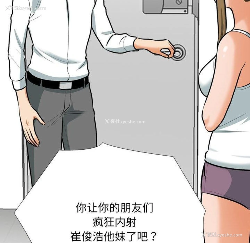 18P - 同事换换爱