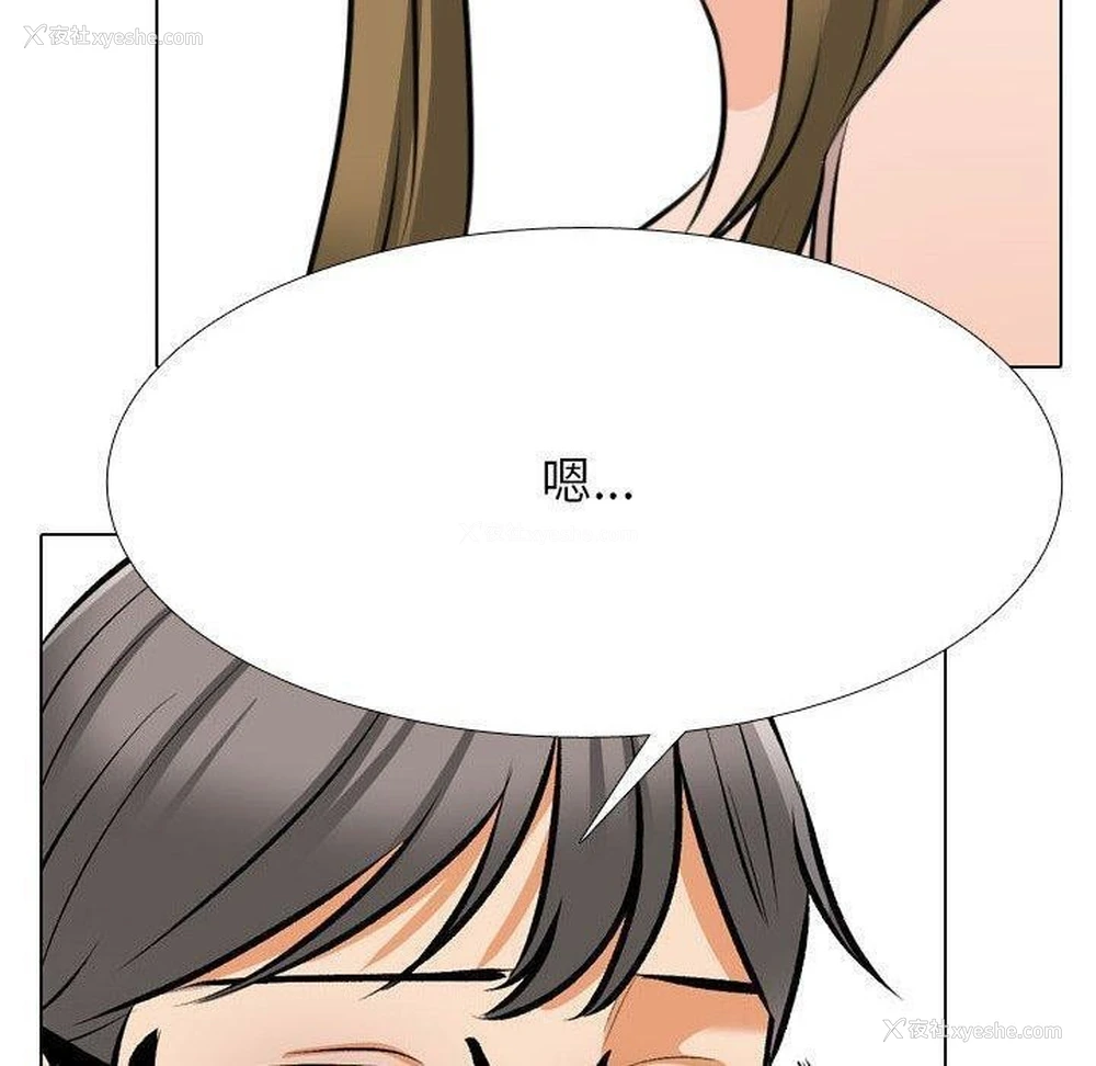 20P - 同事换换爱