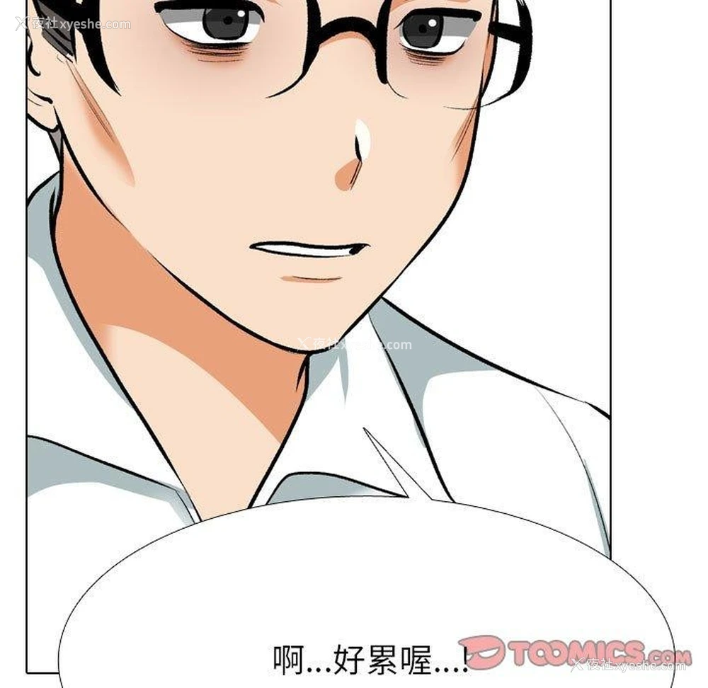 21P - 同事换换爱