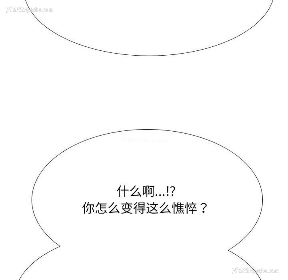 22P - 同事换换爱