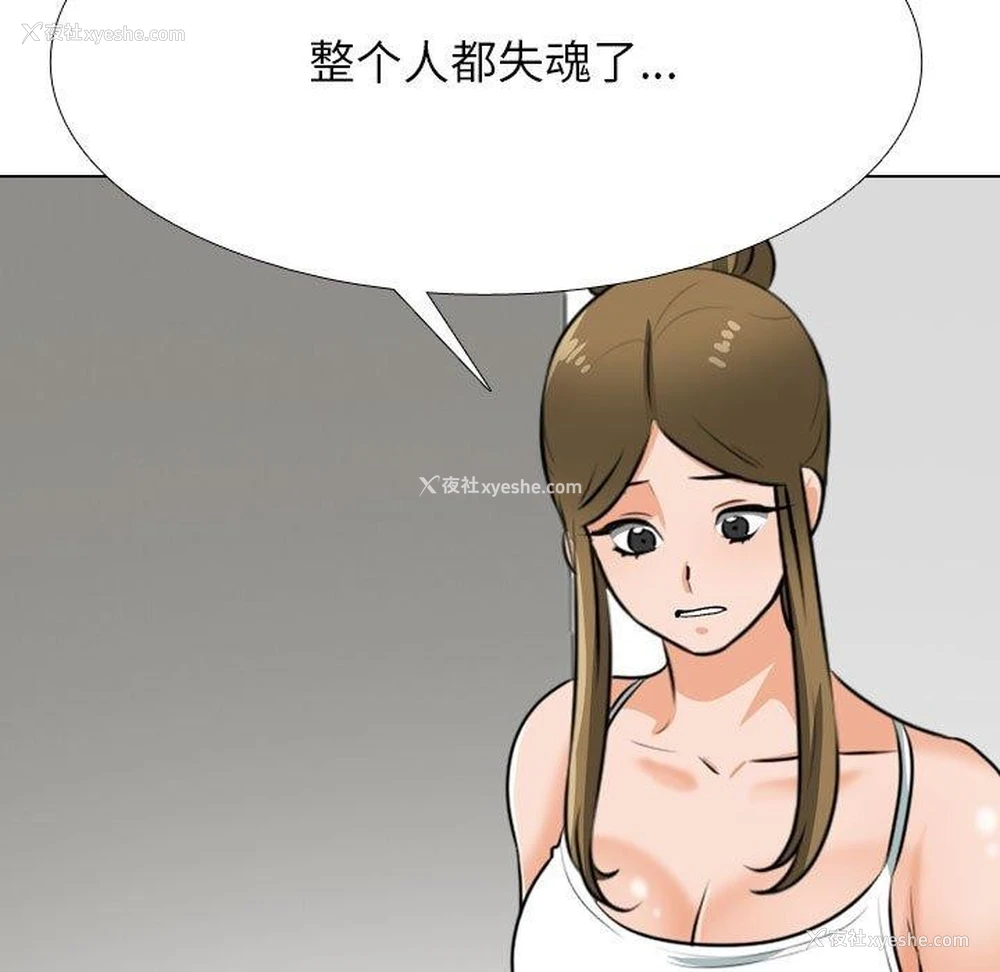 23P - 同事换换爱