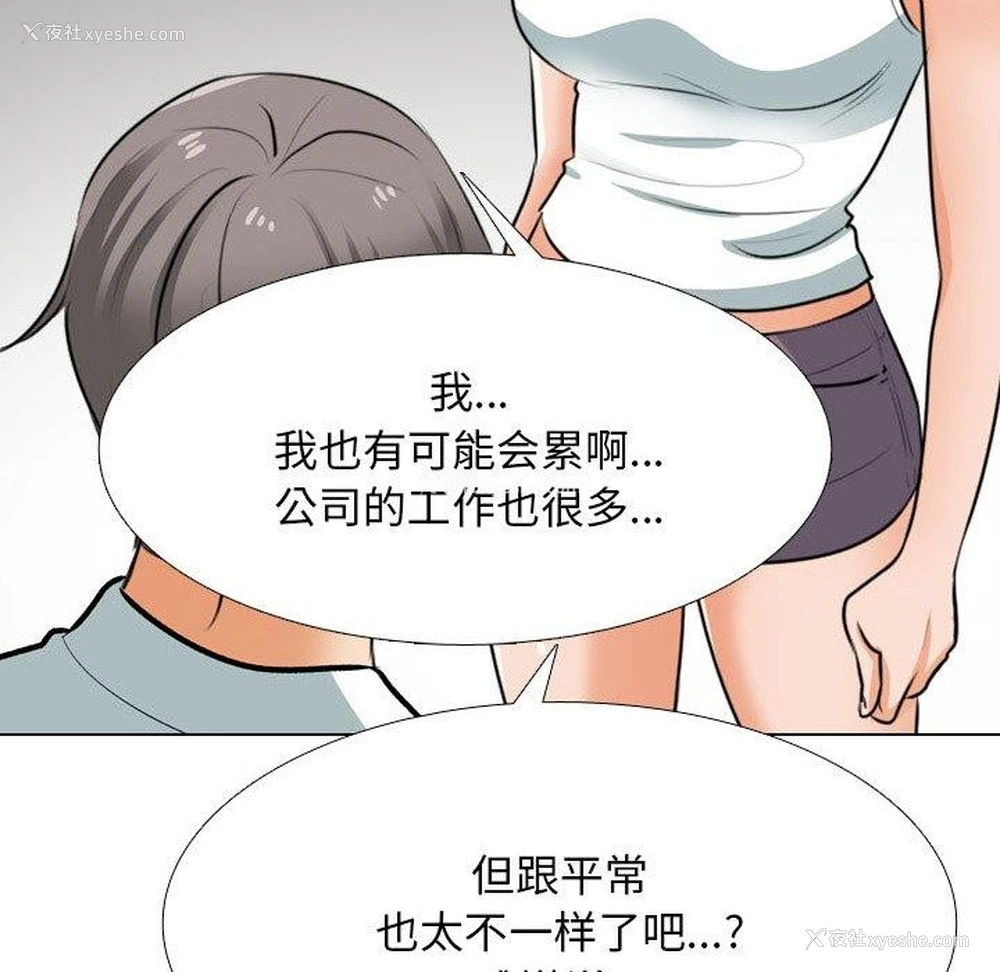 24P - 同事换换爱