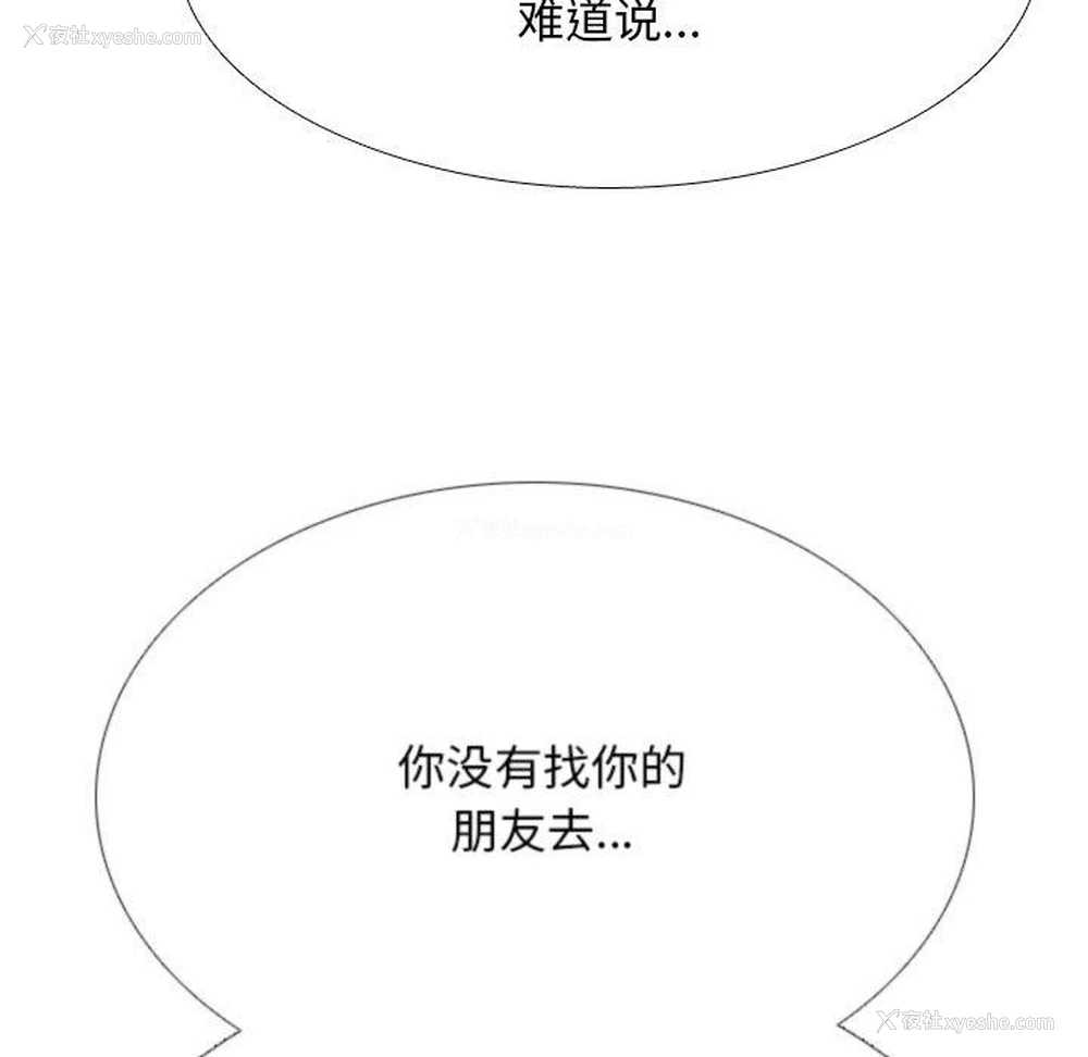 25P - 同事换换爱