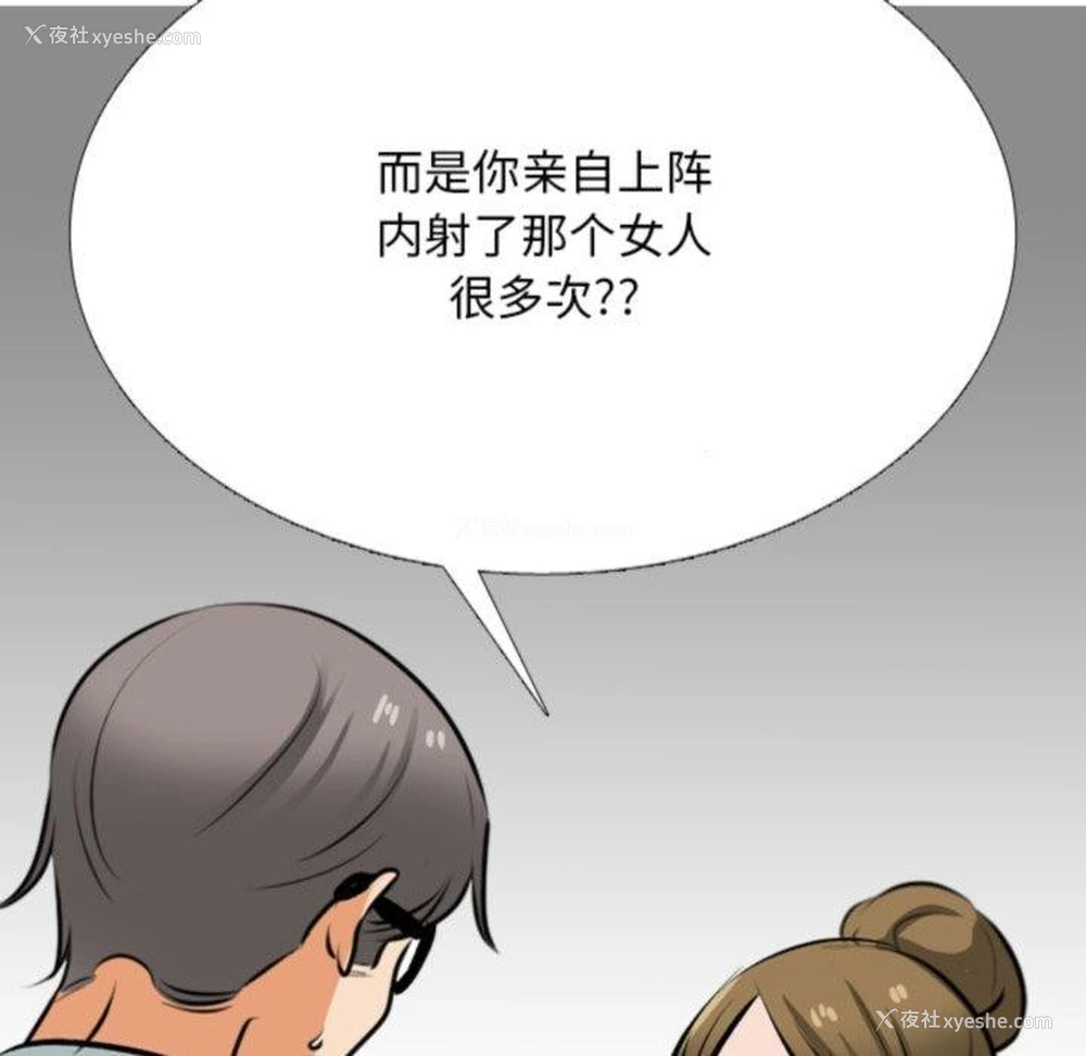 26P - 同事换换爱