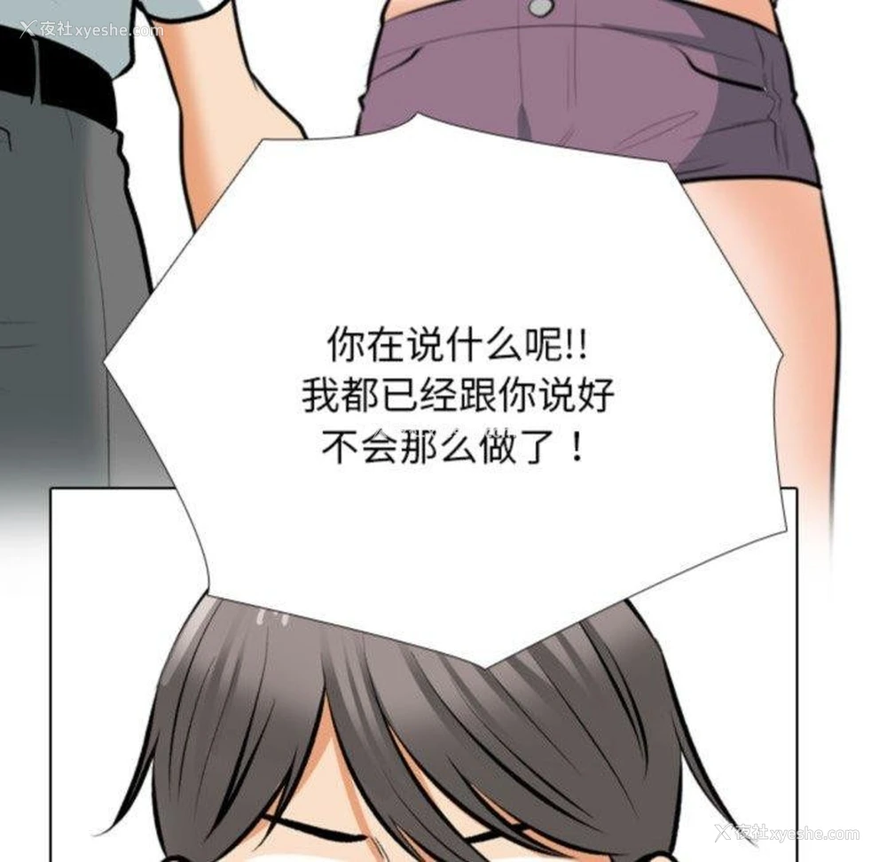 28P - 同事换换爱