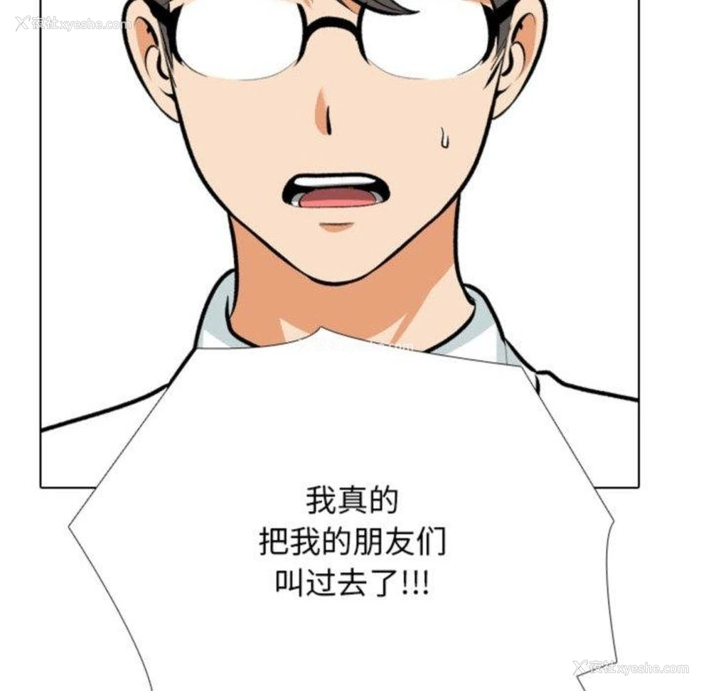 29P - 同事换换爱
