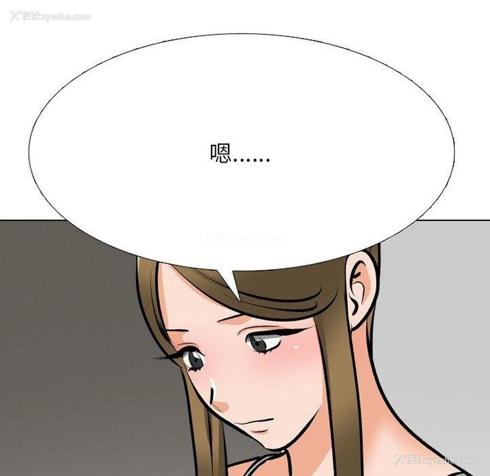 31P - 同事换换爱