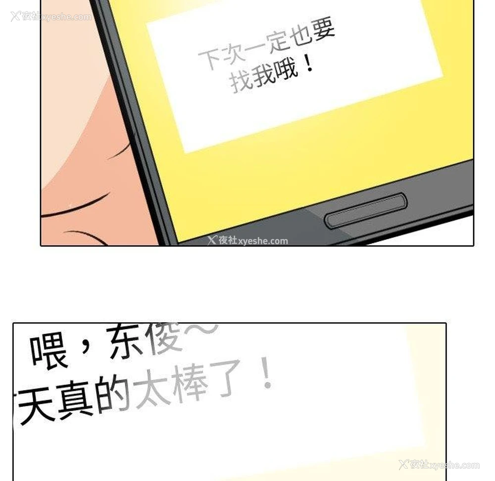 34P - 同事换换爱