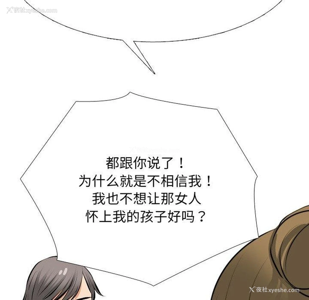 37P - 同事换换爱