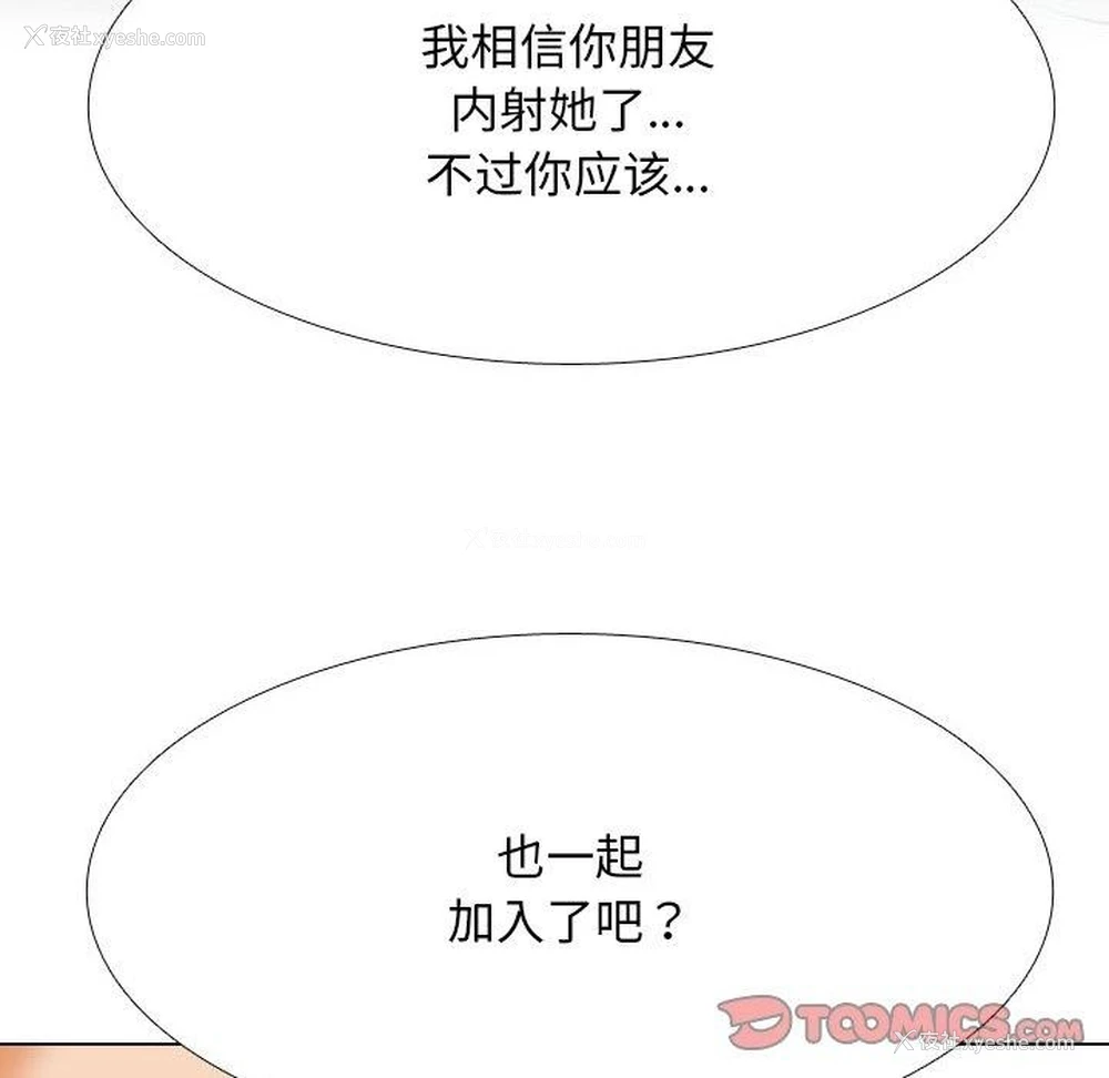 39P - 同事换换爱
