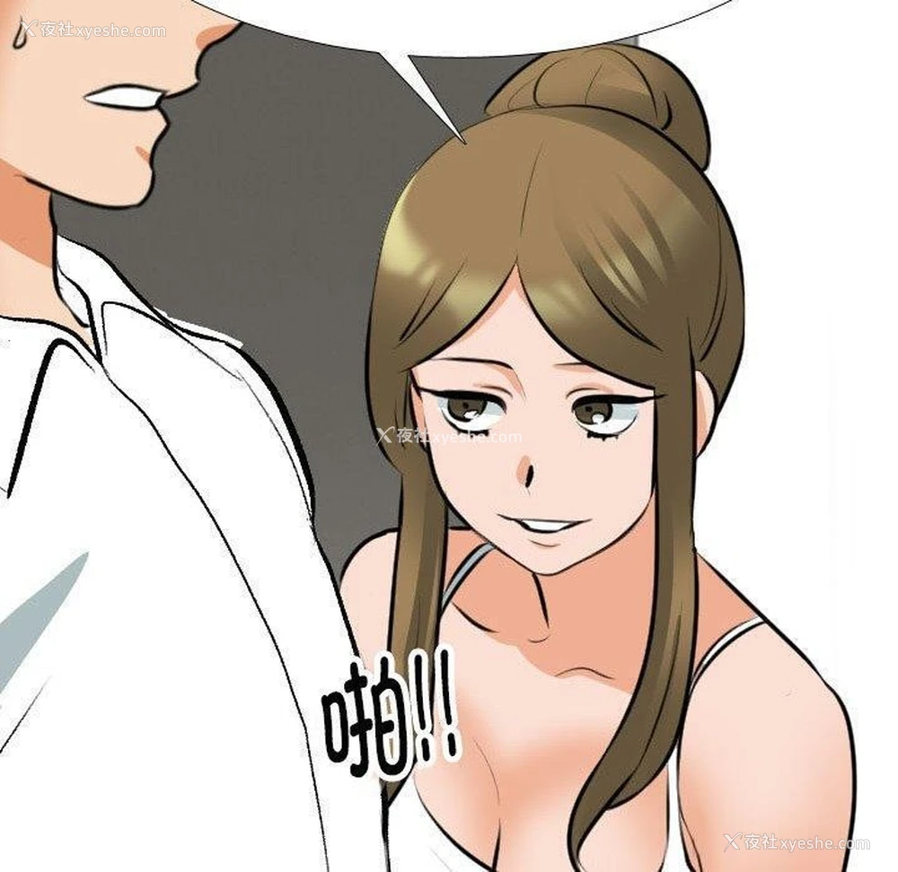 40P - 同事换换爱