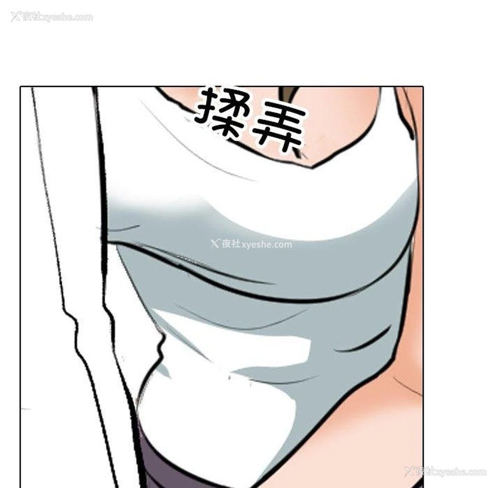 42P - 同事换换爱