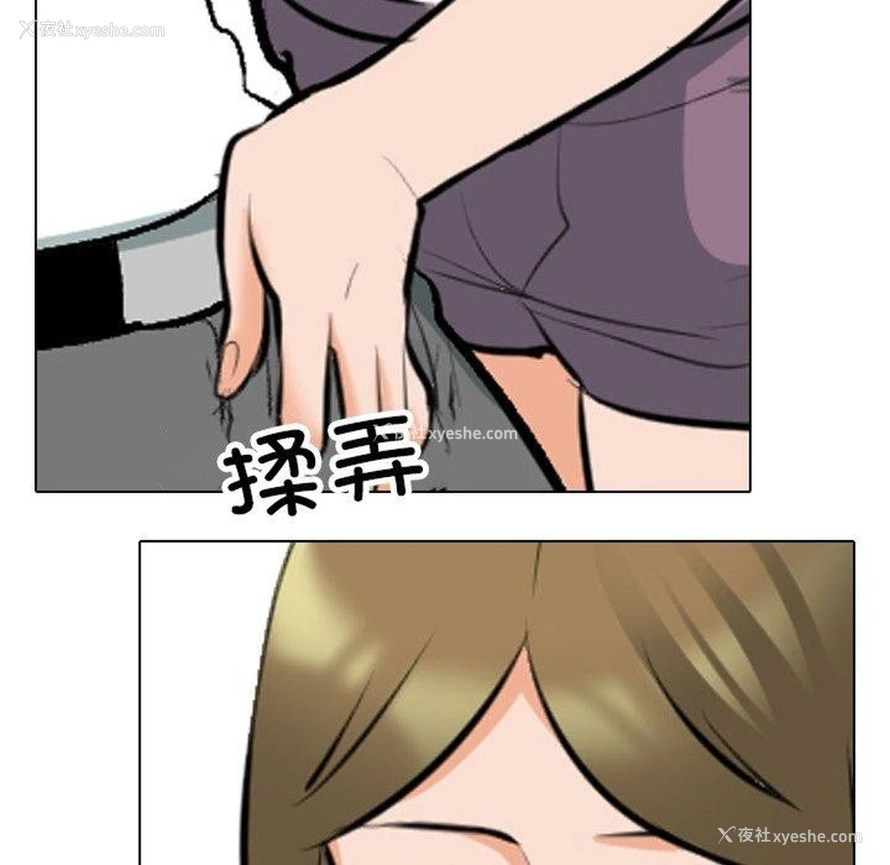 43P - 同事换换爱