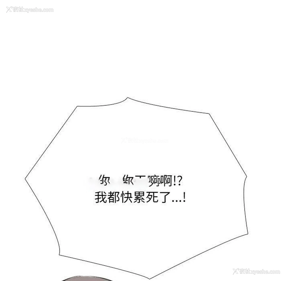 45P - 同事换换爱