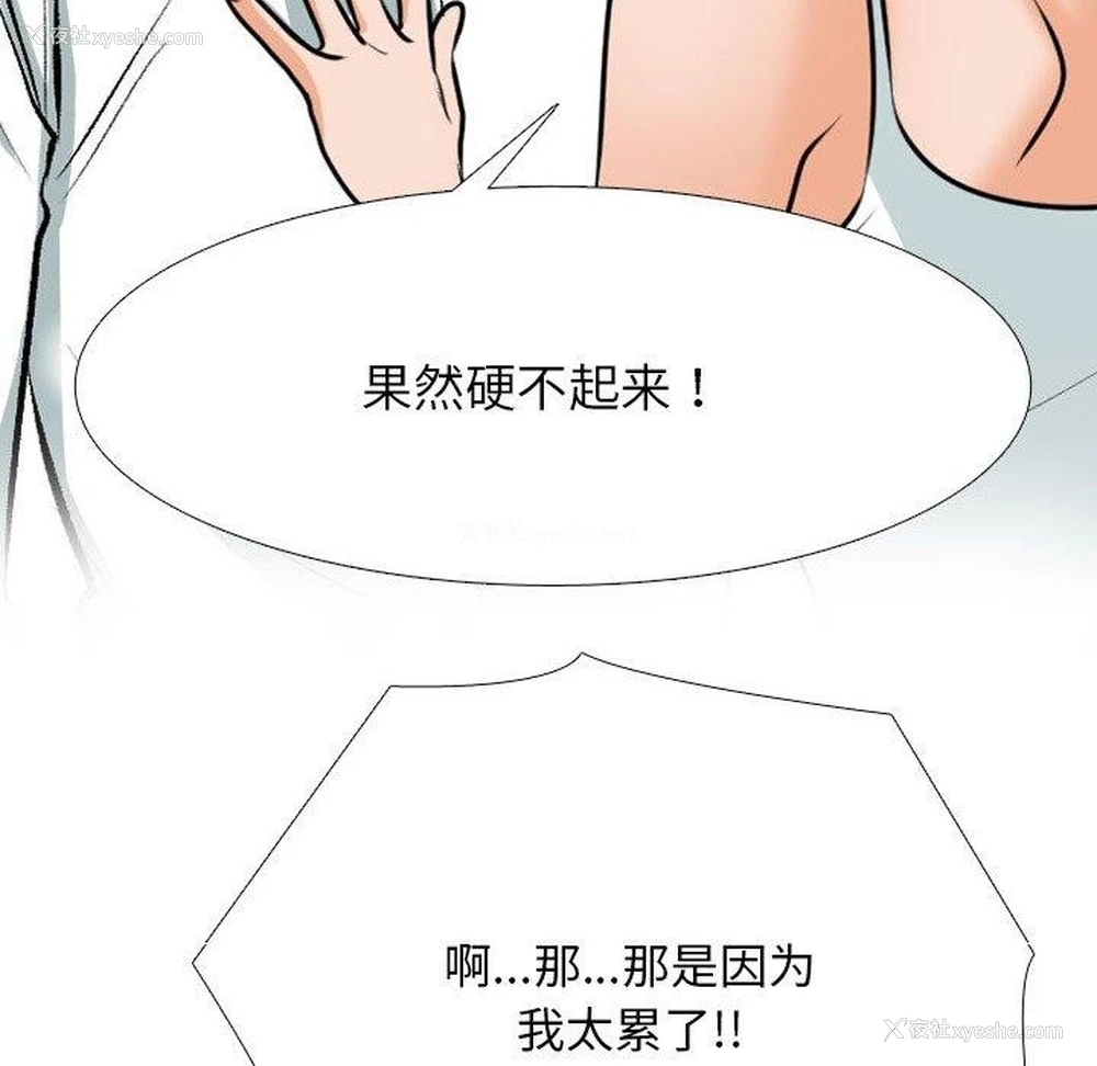 47P - 同事换换爱