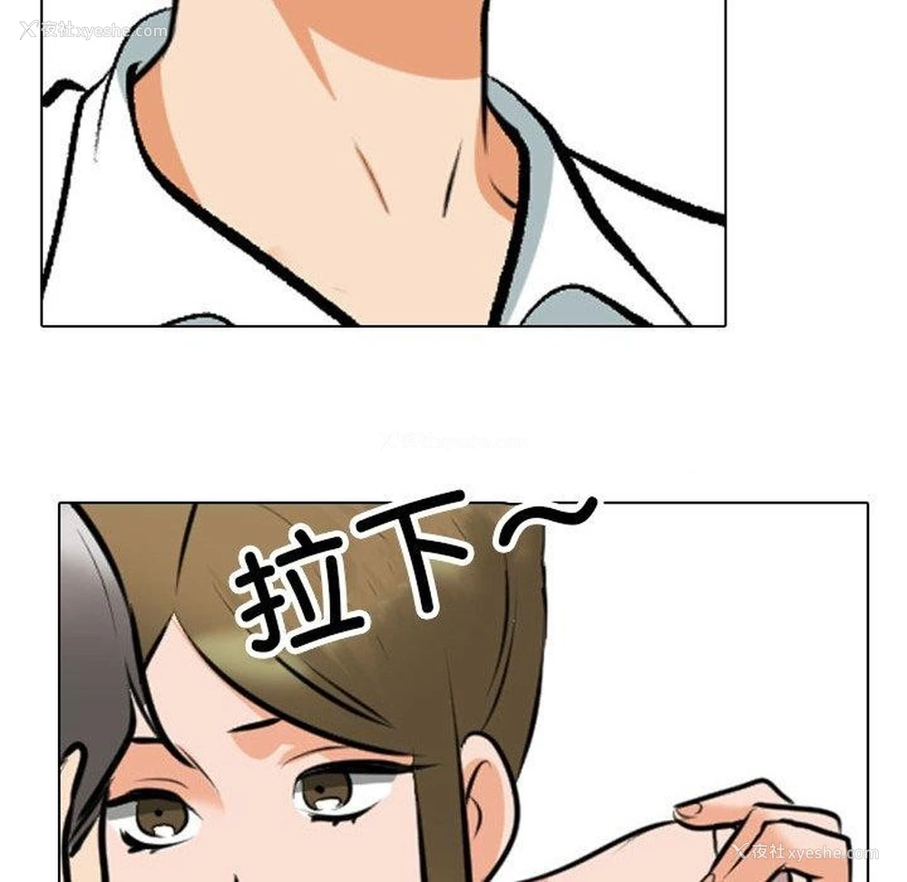 49P - 同事换换爱